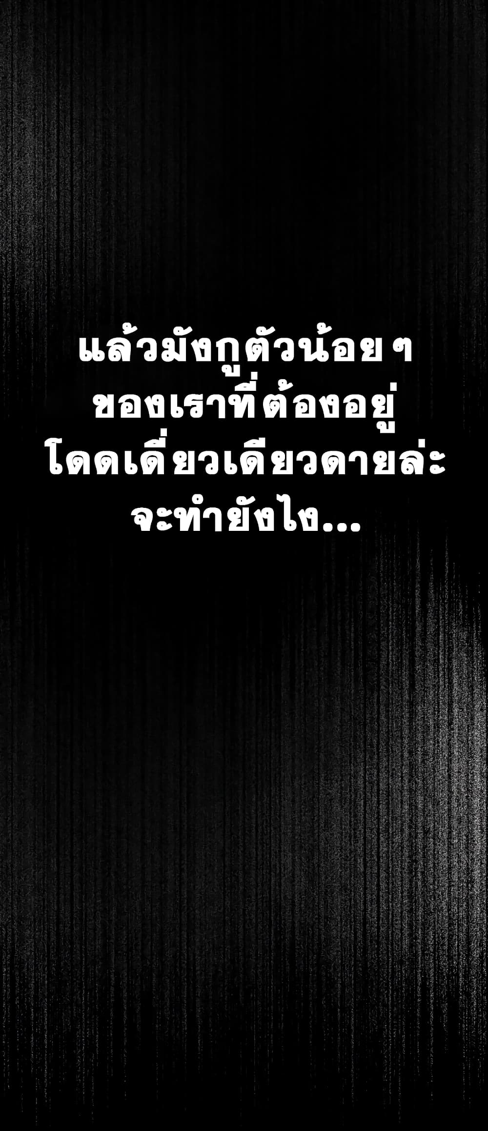 Geongaek ตอนที่ 1 (36)