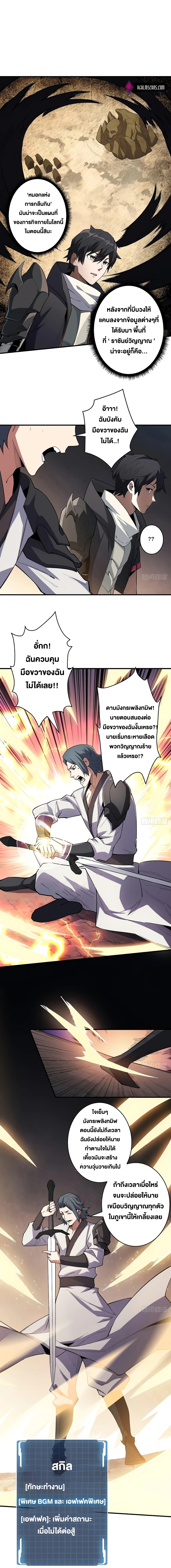 I’m Really Not The Villain ตอนที่ 9 (11)