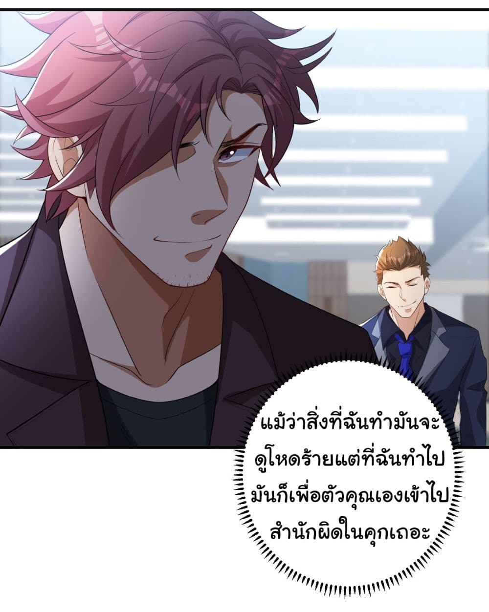 Life Exchange Club ตอนที่ 8 (13)