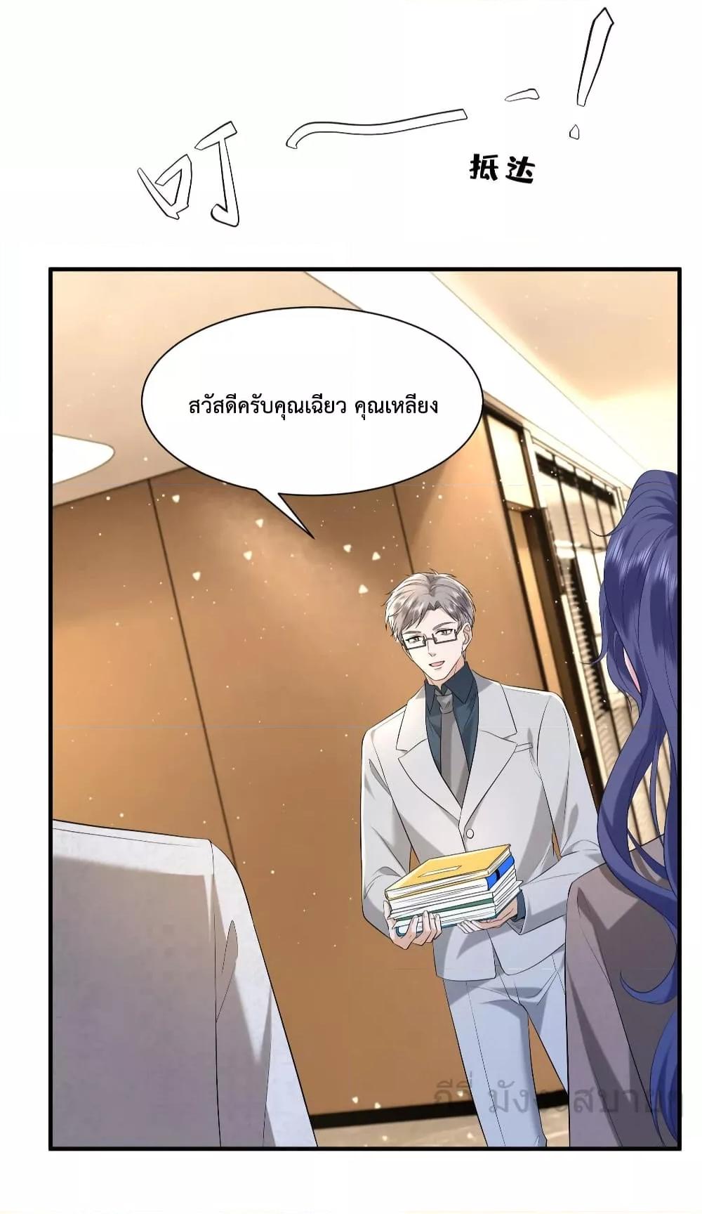 Somebody Stole My Heart! ตอนที่ 8 (27)