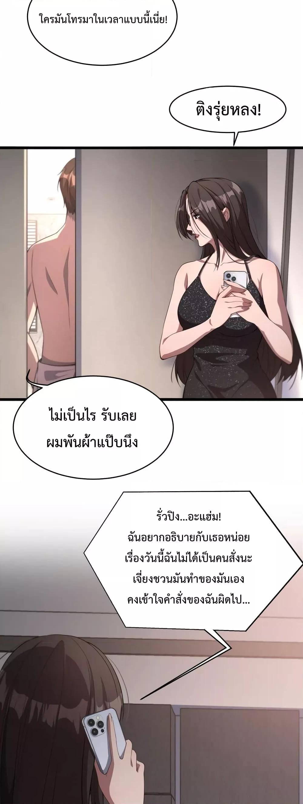 I’m Stuck on the Same Day for a Thousand Years ตอนที่ 33 (22)