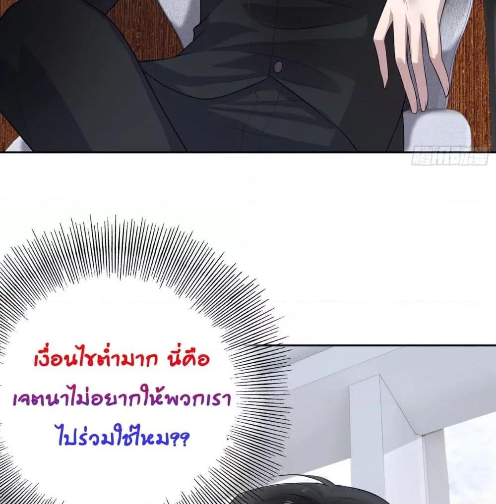 Reversal relationship สัมพันธ์ยูเทิร์น ตอนที่ 3 (53)