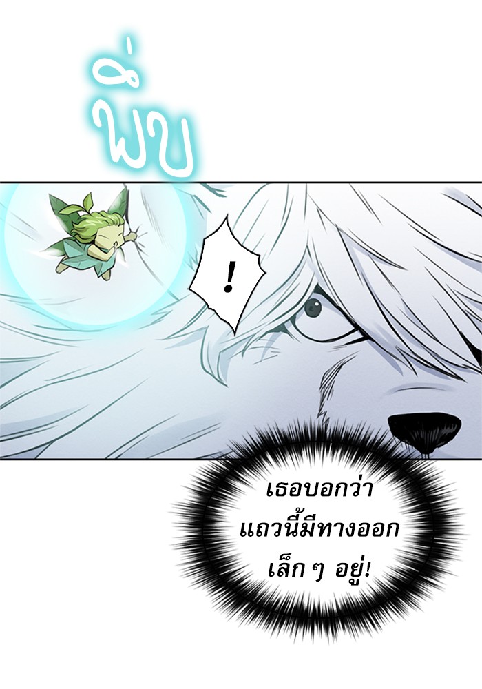 Seoul Station Druid ตอนที่30 (151)