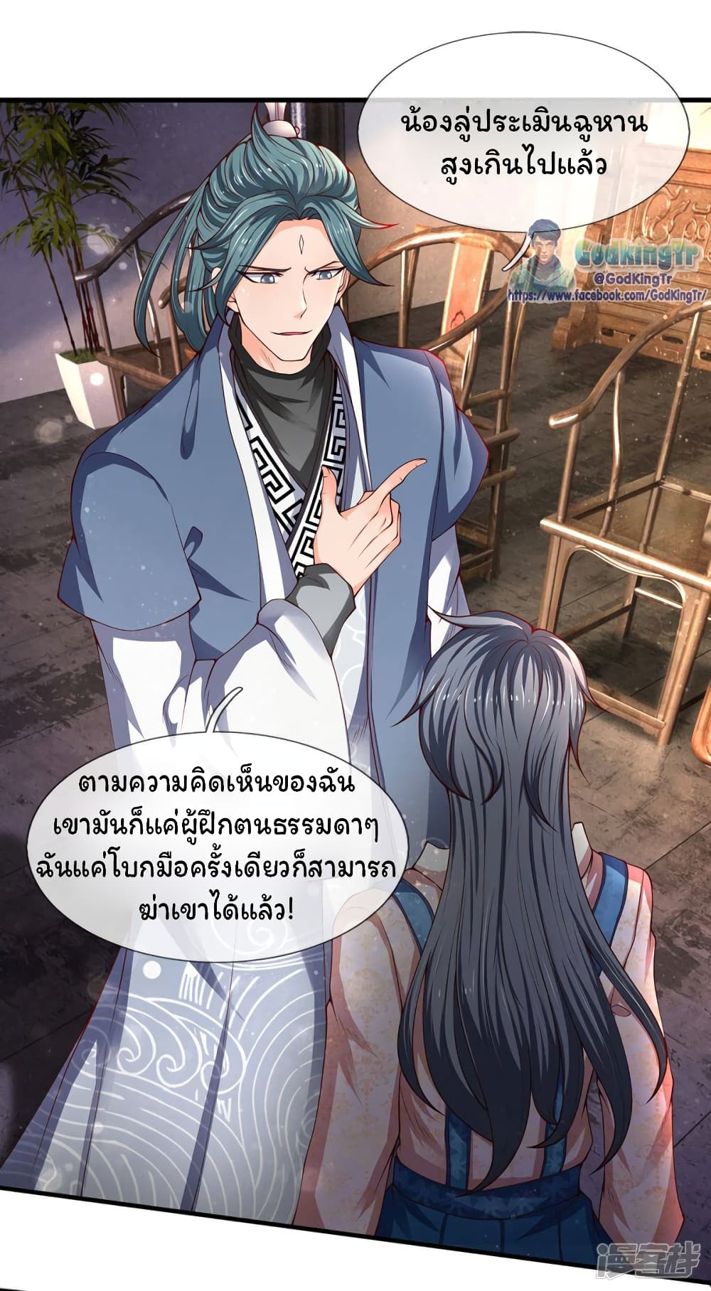 Eternal god King ตอนที่ 187 (2)