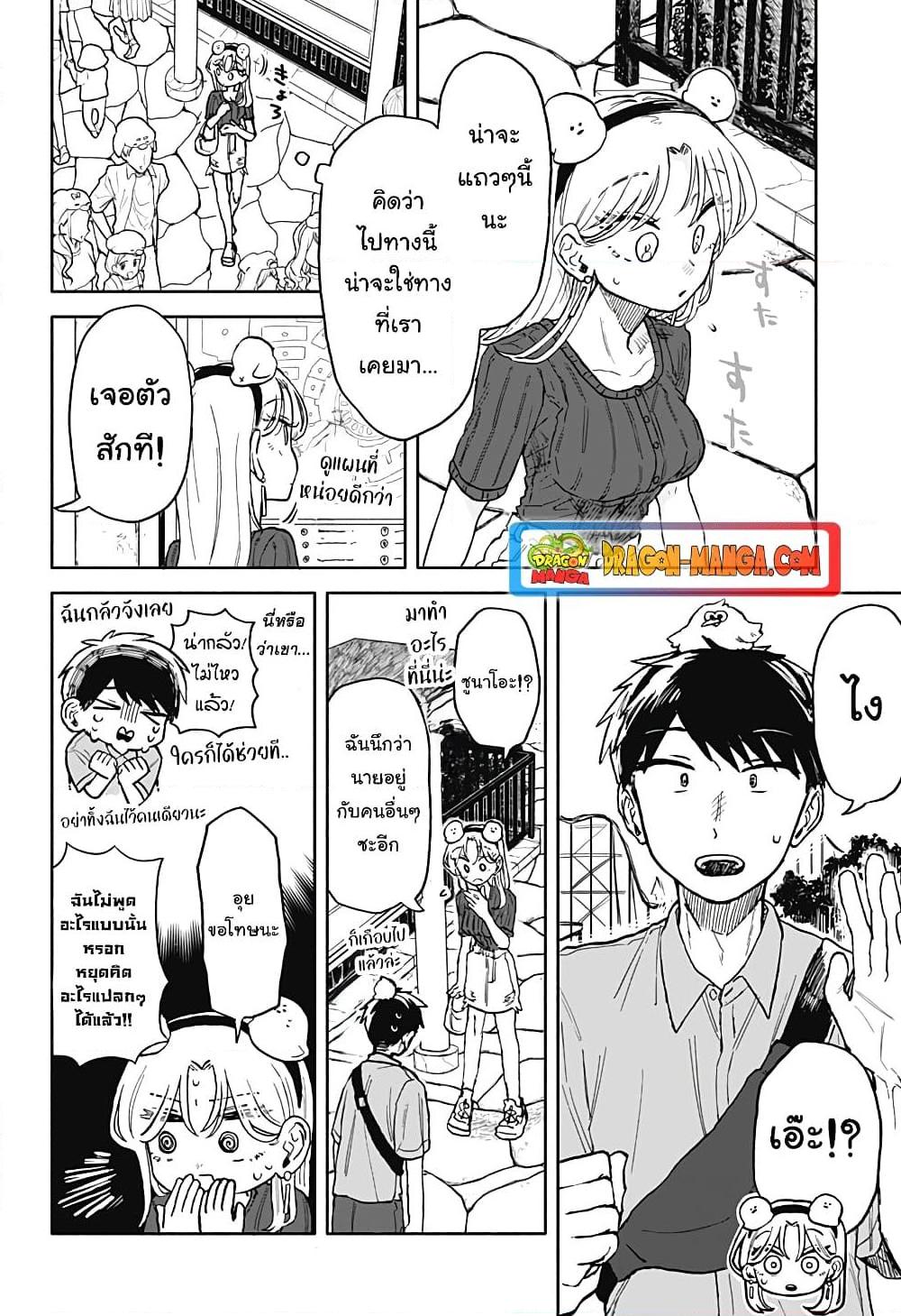 Hope You’re Happy, Lemon ตอนที่ 13 (16)