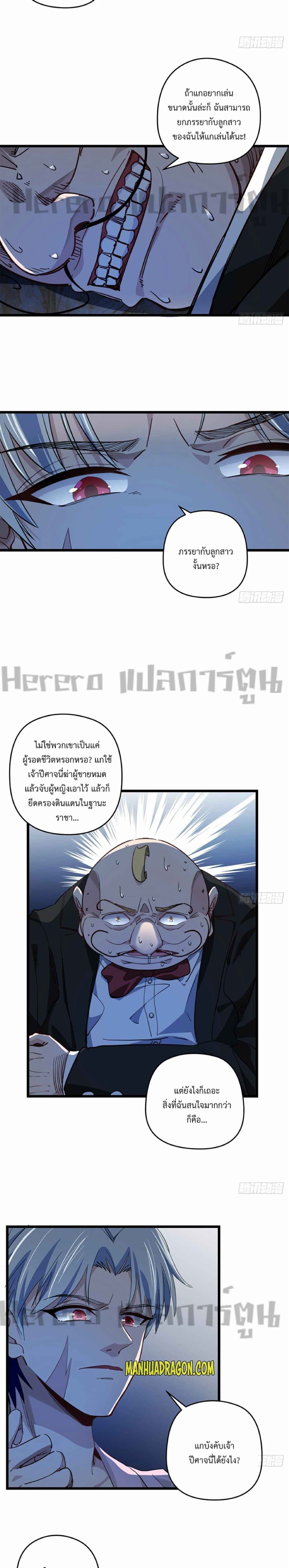 Unlock 99 Heroines in End Times ตอนที่ 28 (4)