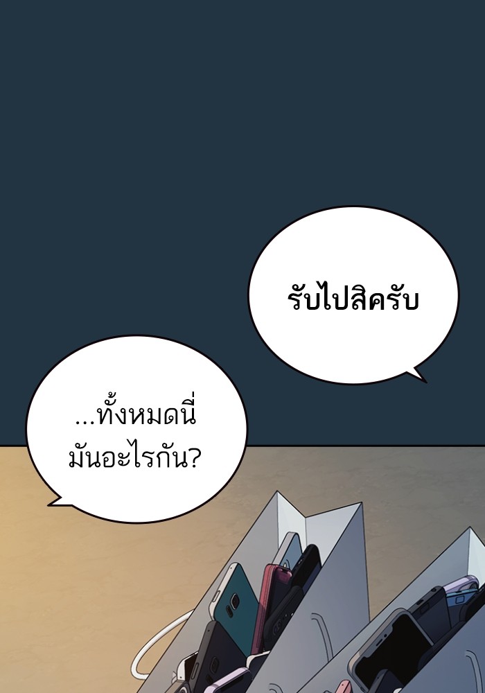 study group ตอนที่ 197 (84)