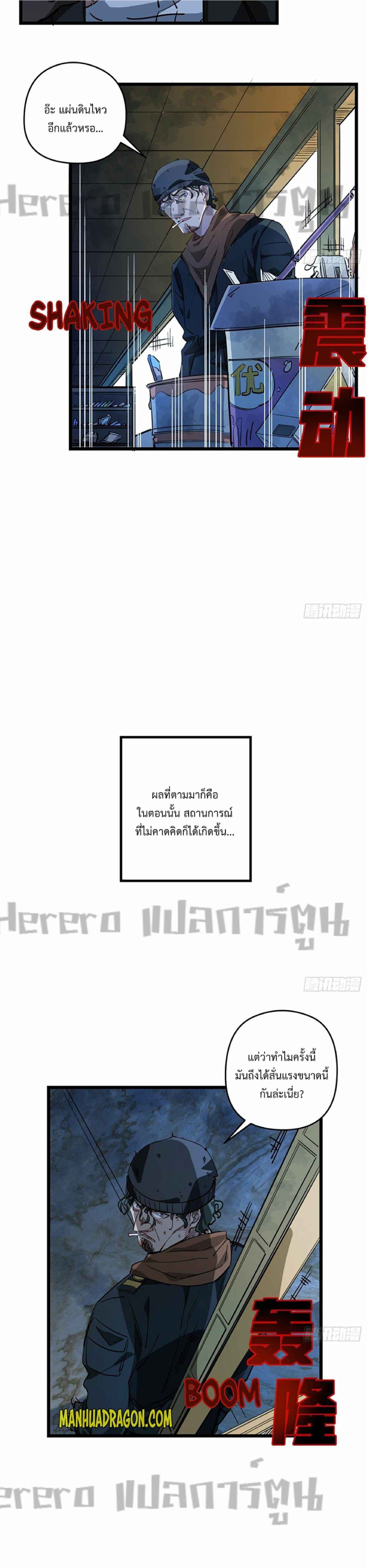 Unlock 99 Heroines in End Times ตอนที่ 28 (10)