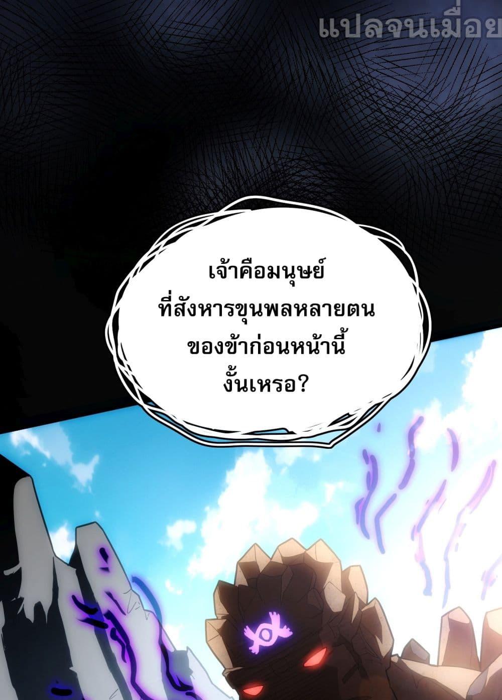 ยุคแห่งการเปลี่ยนอาชีพ แต่ฉันดันกลายเป็นราชาอันเดดซะได้ ตอนที่ 4 (25)