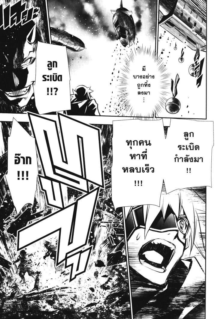 Shinju no Nectar 25 (23)