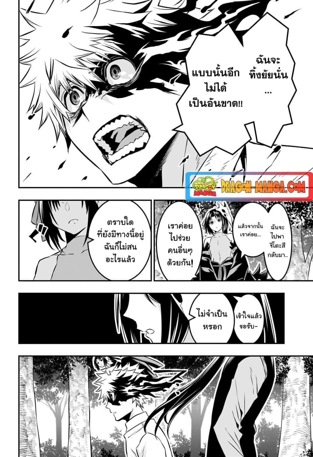 Nue’s Exorcist ตอนที่ 35 (19)