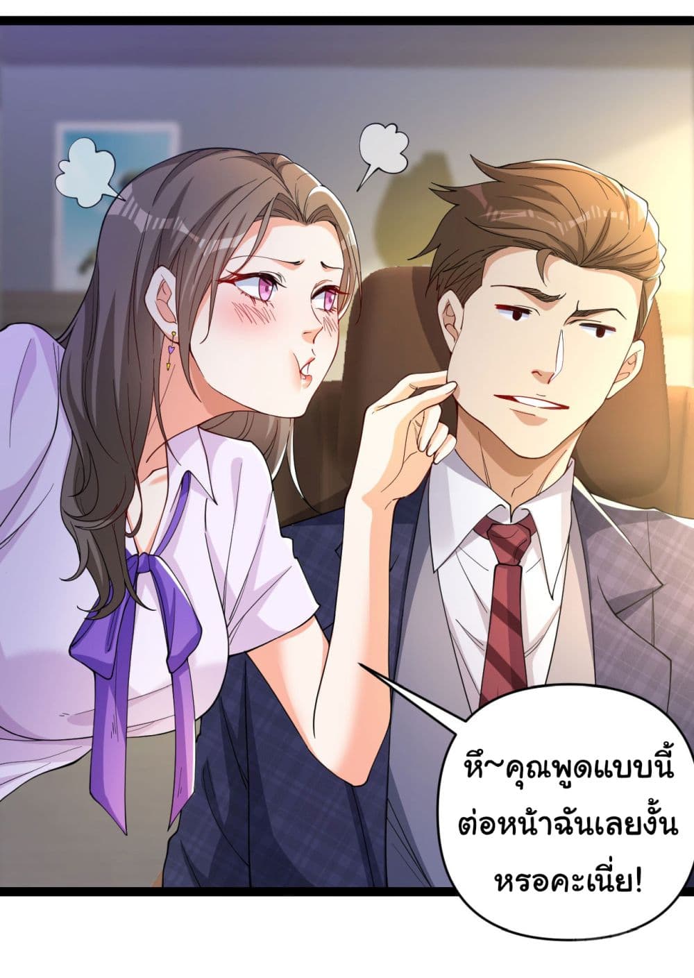 Life Exchange Club ตอนที่ 6 (13)