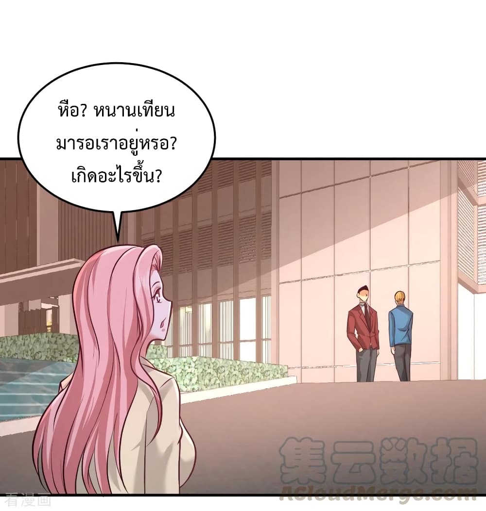 Dragon King Hall ตอนที่ 76 (20)