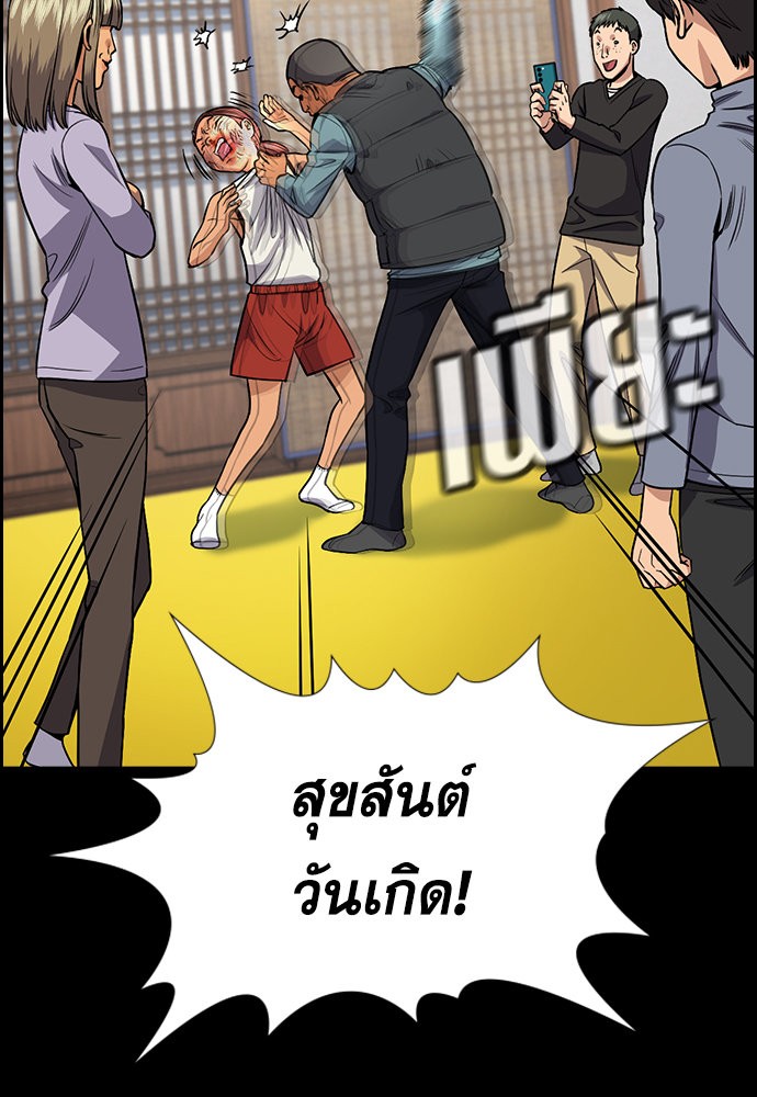 True Education ตอนที่ 134 (85)