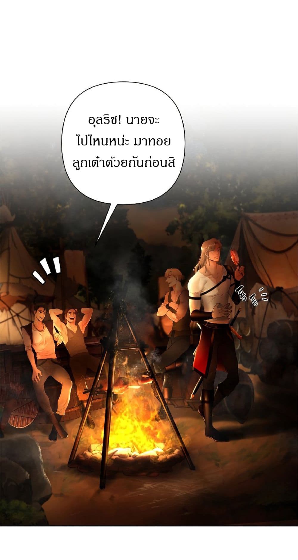 Barbarian Quest ตอนที่ 10 (3)