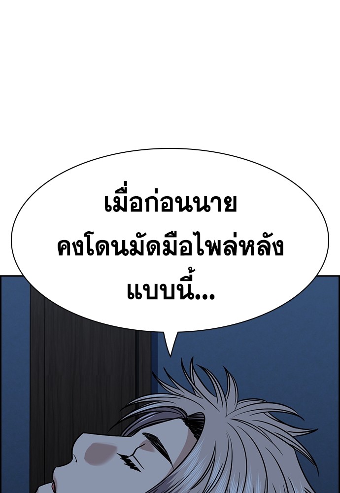 True Education ตอนที่ 135 (55)