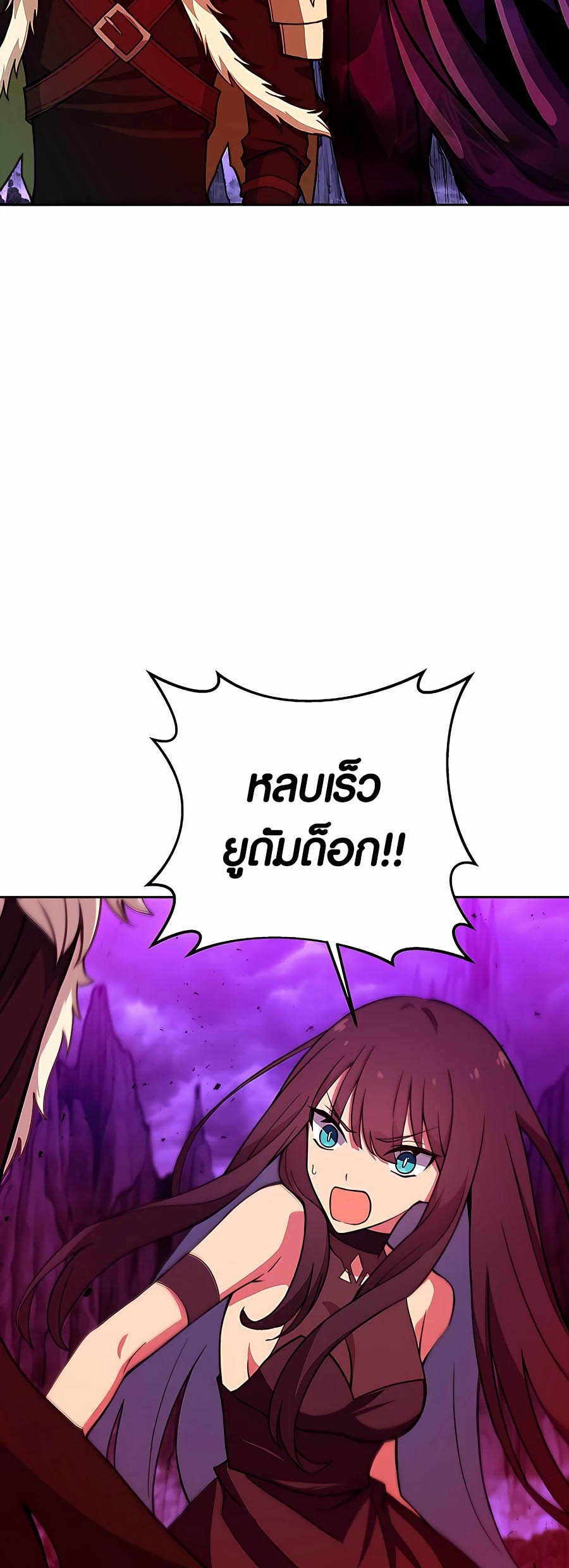 อ่านมันฮวา เรื่อง The Part Time Land of the Gods 54 83