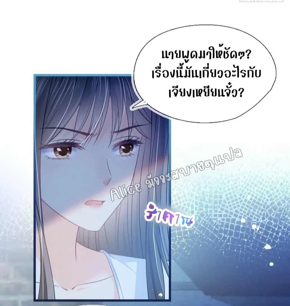 She and White Roses – เธอกับกุหลาบขาว ตอนที่ 20 (4)