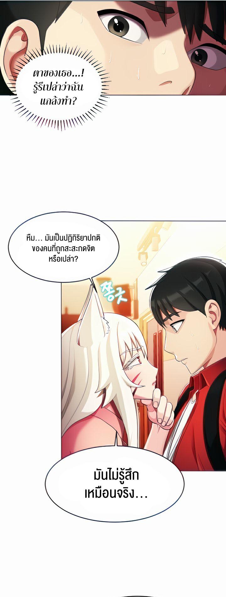 อ่านโดจิน เรื่อง Sorcery A Yokai Harem 4 15