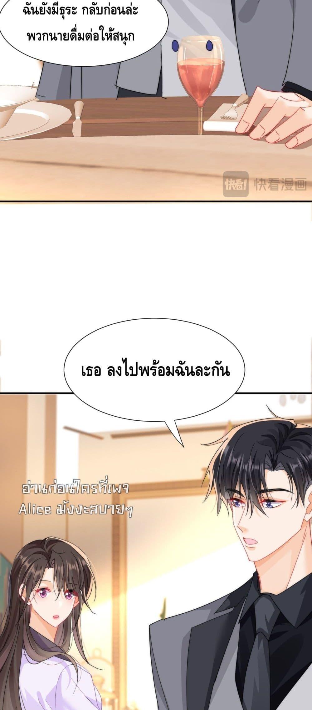 Cheating on you – แอบแซ่บ ตอนที่ 4 (13)