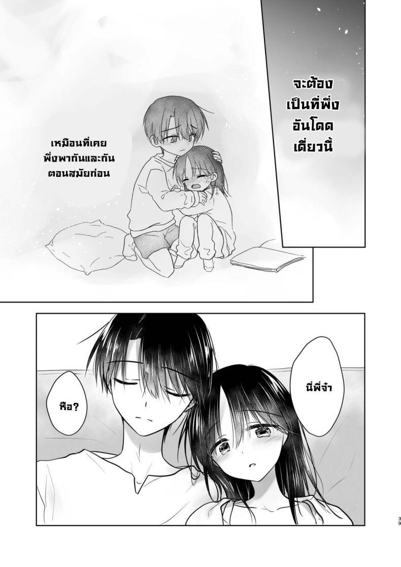 [AquaDrop (Mikami Mika)] Mikkamiban, ตอนที่ 1 (40)