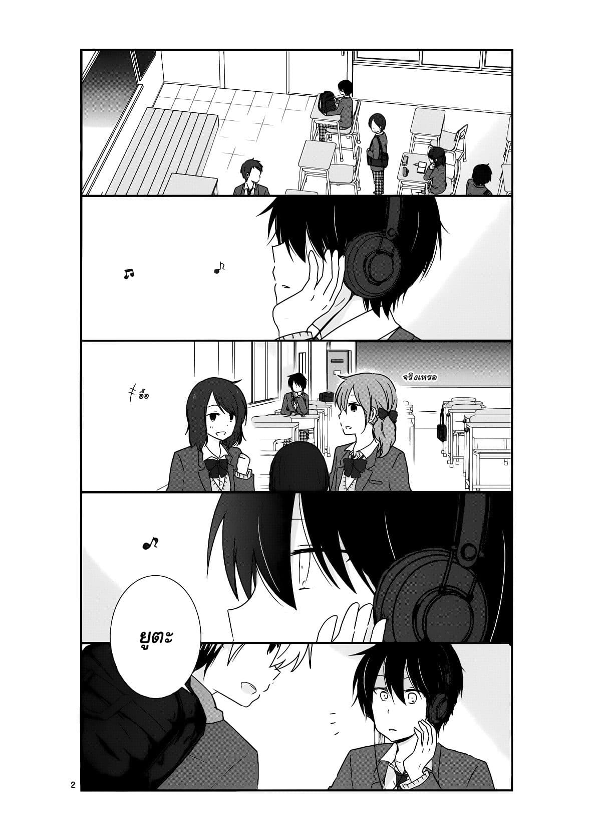 Shishunki Bitter Change 19 (2)