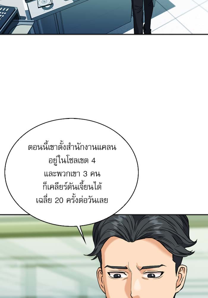 Seoul Station Druid ตอนที่19 (132)