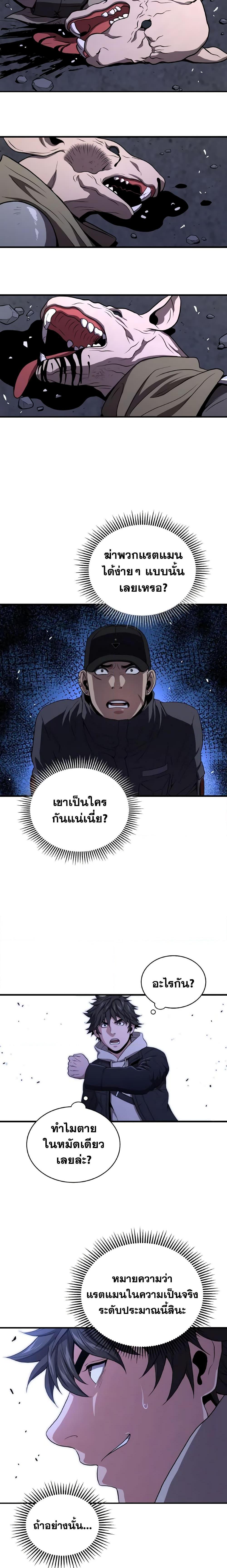 Hoarding in Hell ตอนที่ 47 (18)