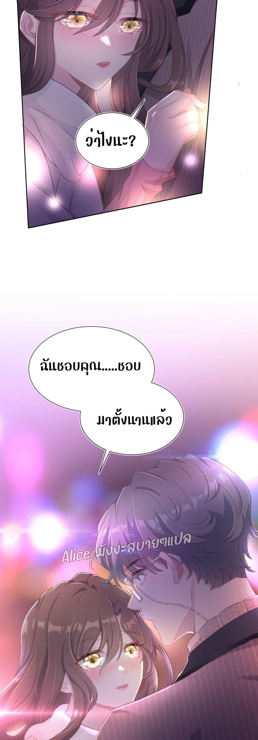 Allow Her Landing – ปล่อยให้เธอเข้ามาครอบครอง ตอนที่ 1 (11)