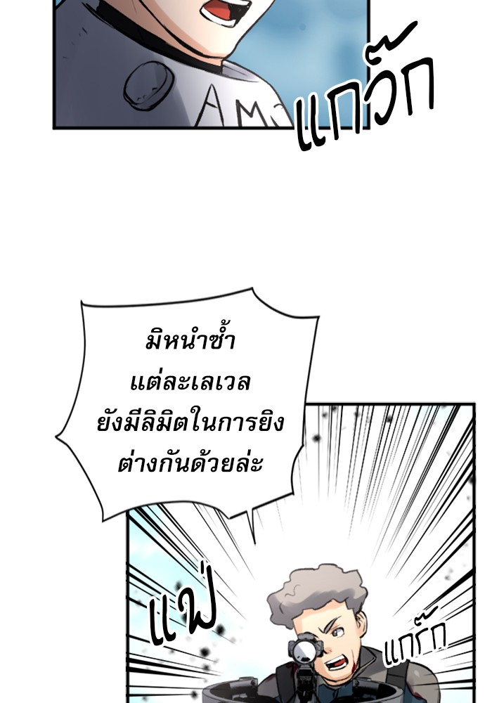 Seoul Station Druid ตอนที่39 (130)