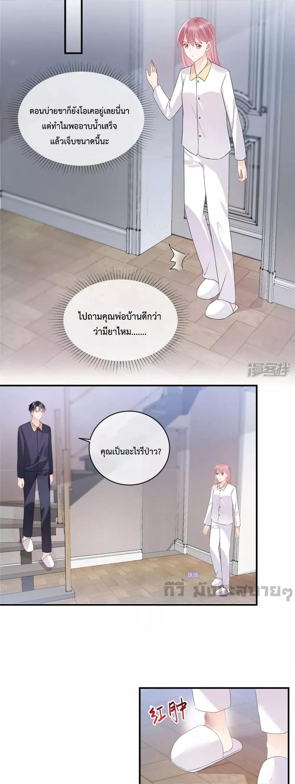 Oh My Baby ตอนที่ 53 (9)