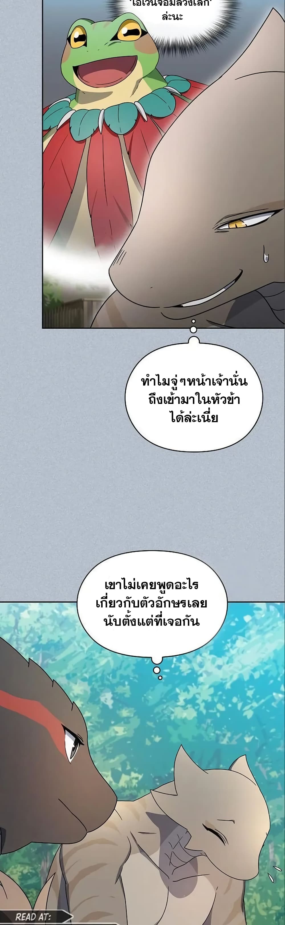 The Nebula’s Civilization ตอนที่ 18 (22)