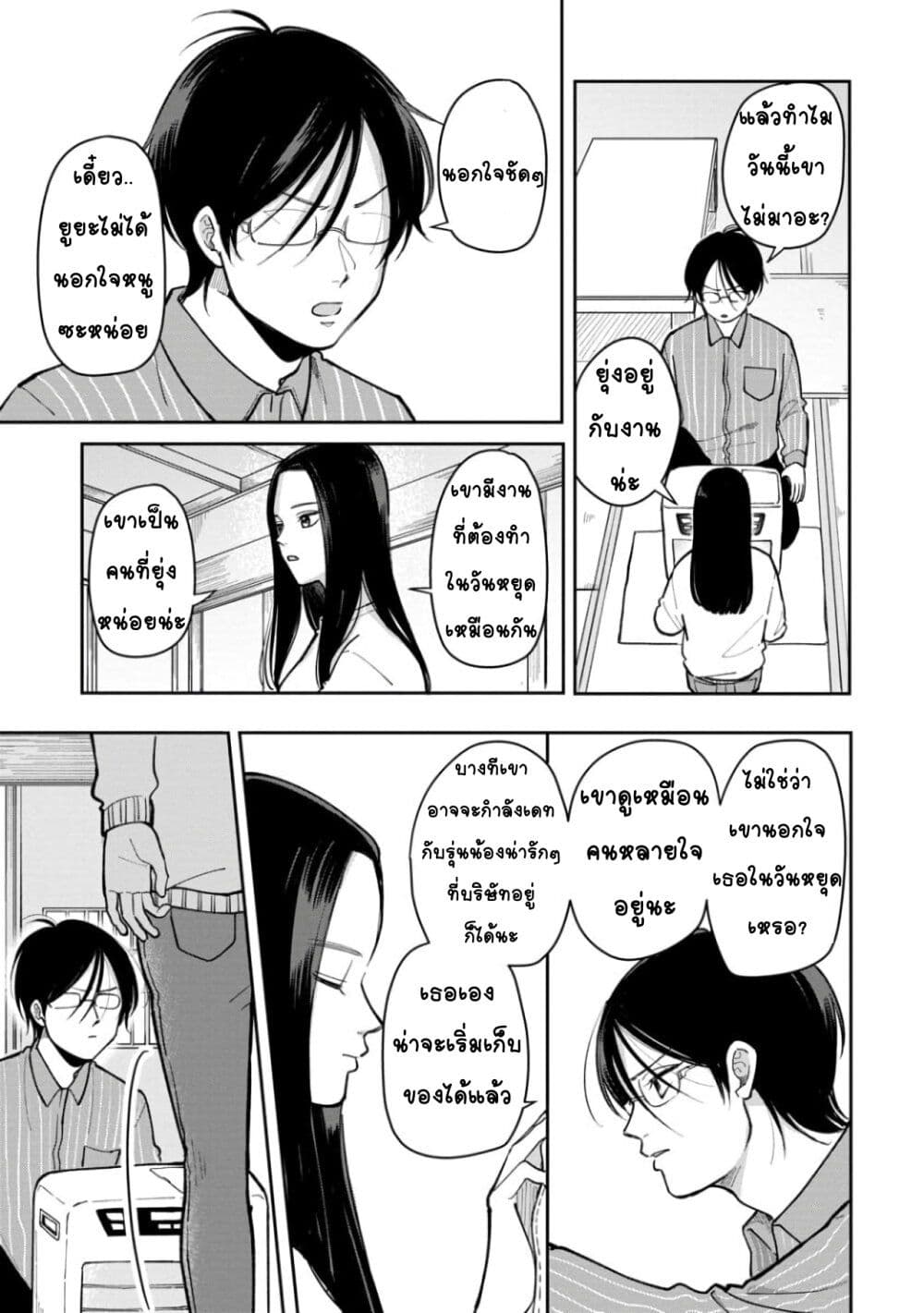 Futari Ashitamo Sorenarini ตอนที่ 26 (5)