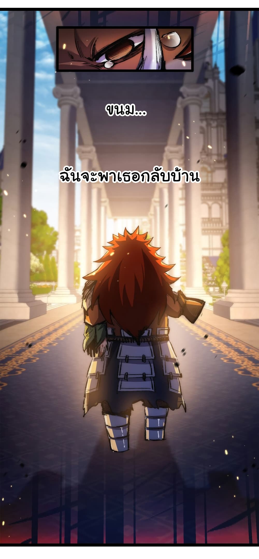 I’m The Boss in Magic Moon ตอนที่ 24 (6)