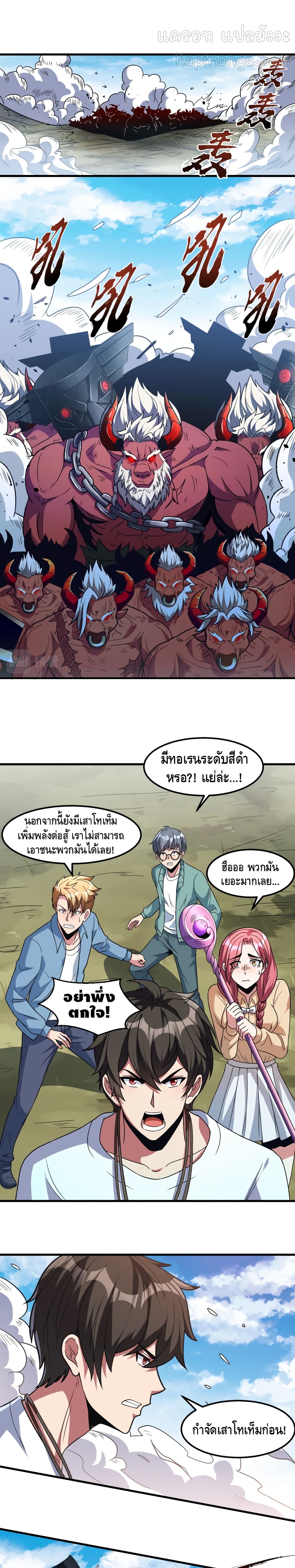 Monster Paradise ตอนที่ 21 (2)