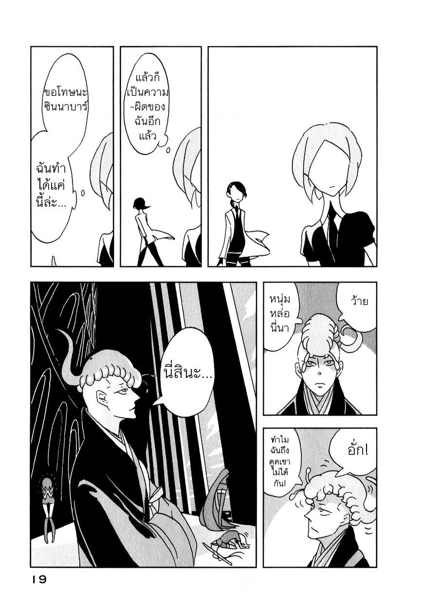 Houseki no Kuni ตอนที่ 7 (20)