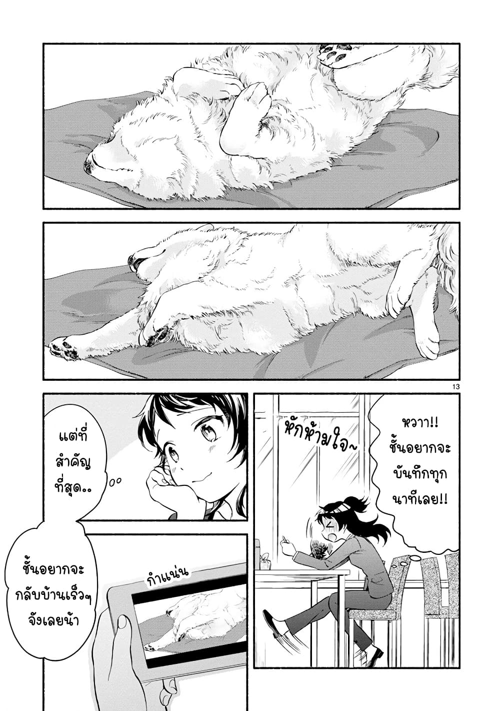 One Room Doggy ตอนที่ 3 (14)