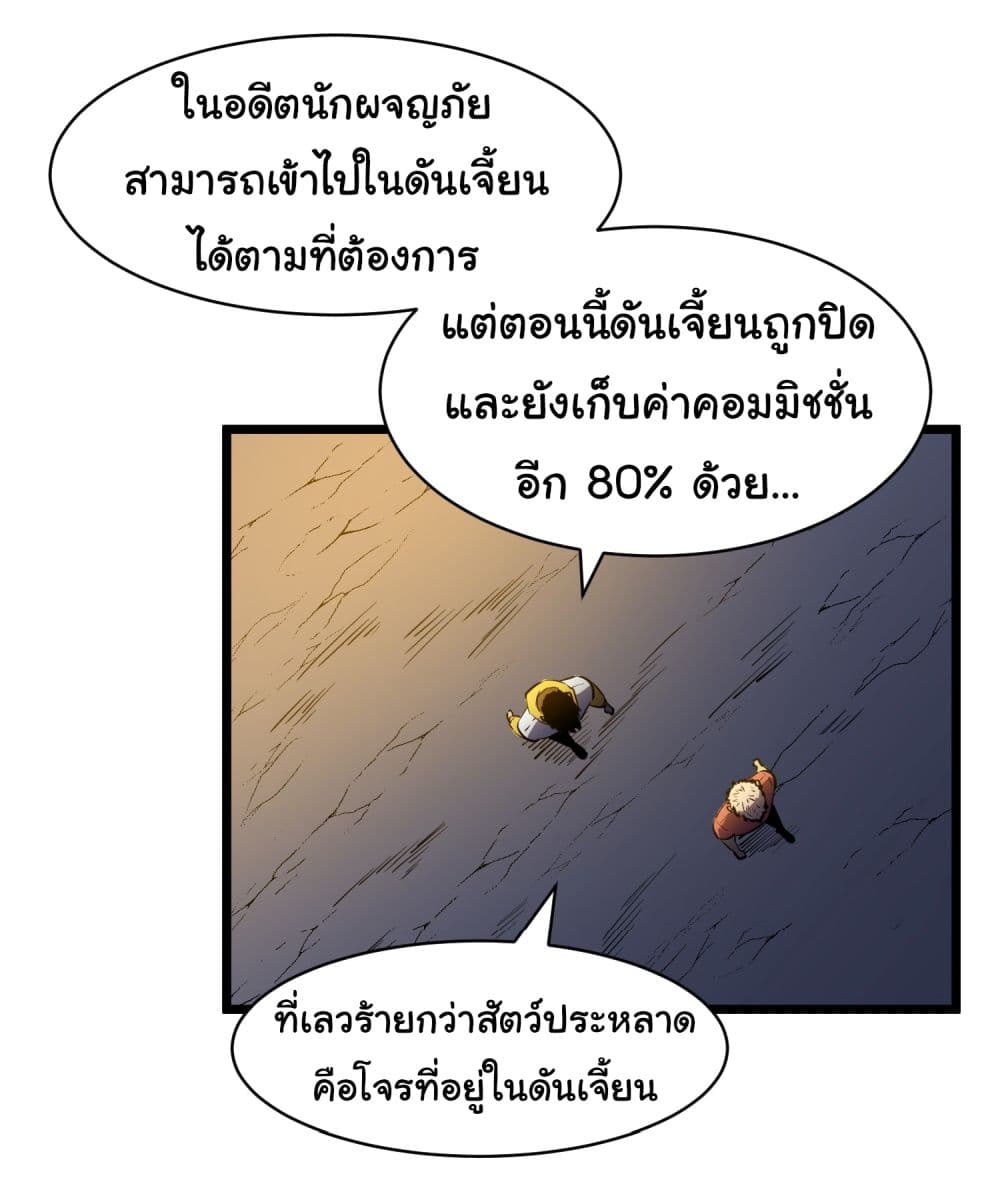 All demons are my servants ตอนที่ 1 (49)