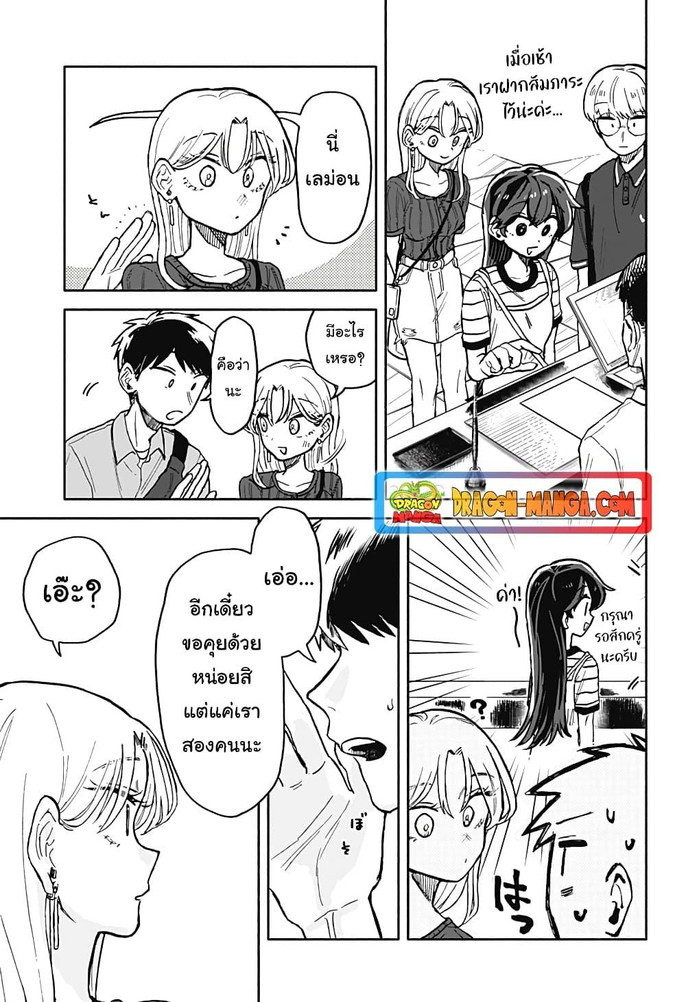 Hope You’re Happy, Lemon ตอนที่ 14 (5)