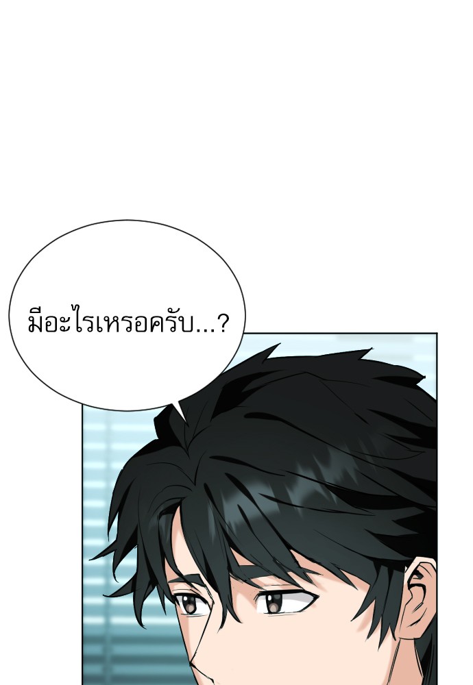 Seoul Station Druid ตอนที่16 (24)