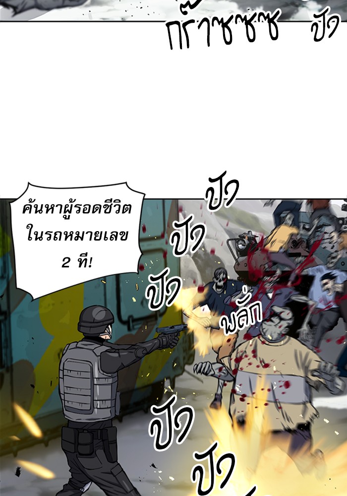 Seoul Station Druid ตอนที่44 (39)