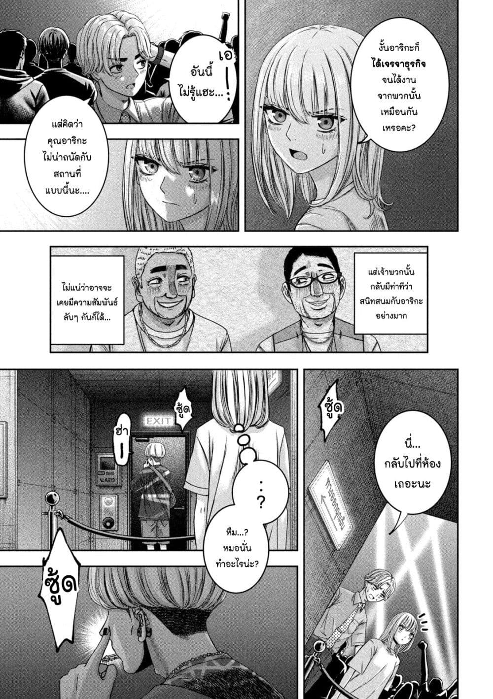 Watashi no Arika 42 13