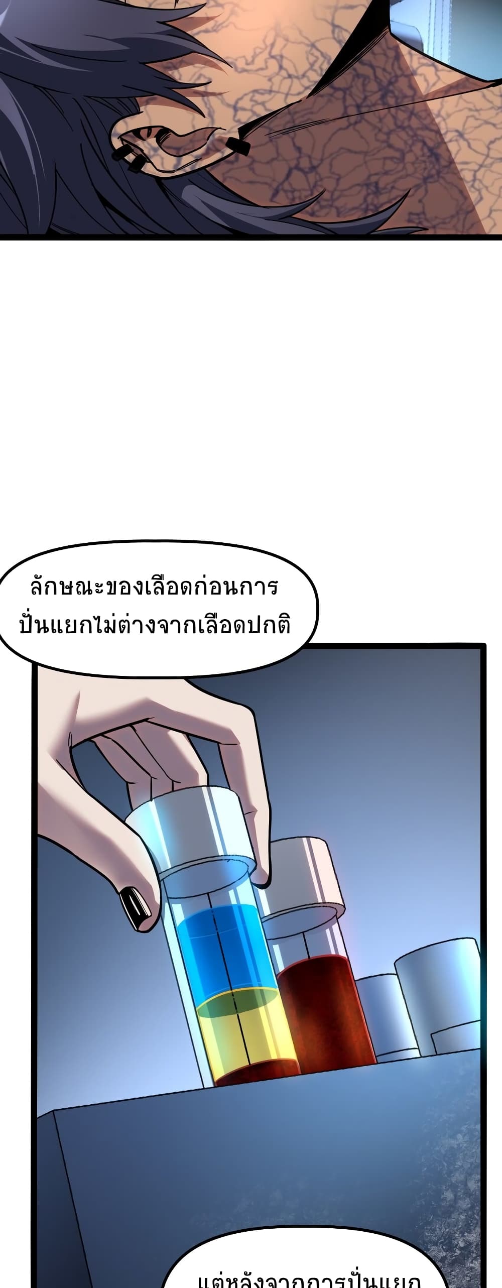 The King of Snow ตอนที่ 5 (50)