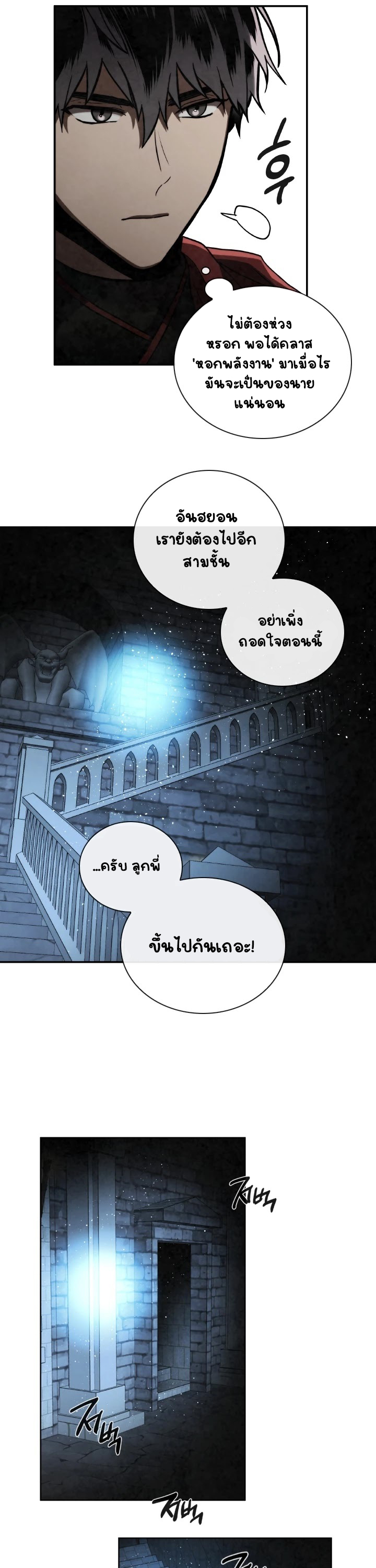 Memorize ตอนที่60 (22)