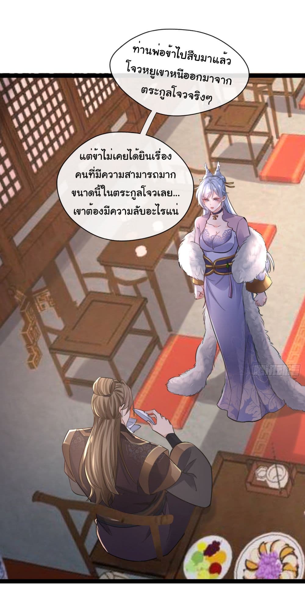 I made a contract with the Evil King ตอนที่ 6 (26)