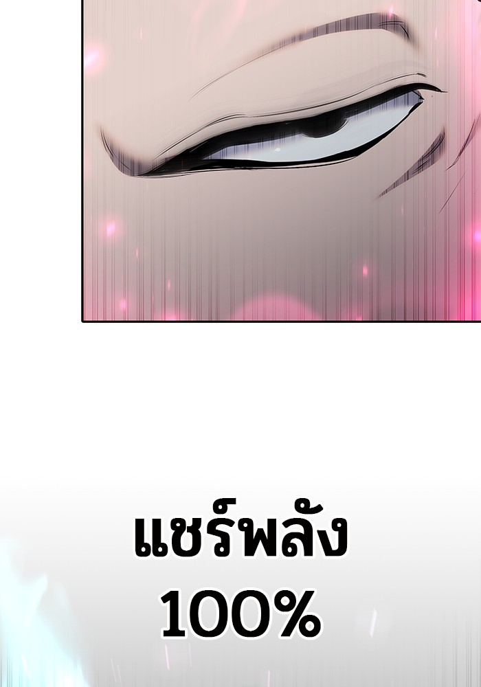 Secretly More Powerful than the Hero ตอนที่ 32 (46)