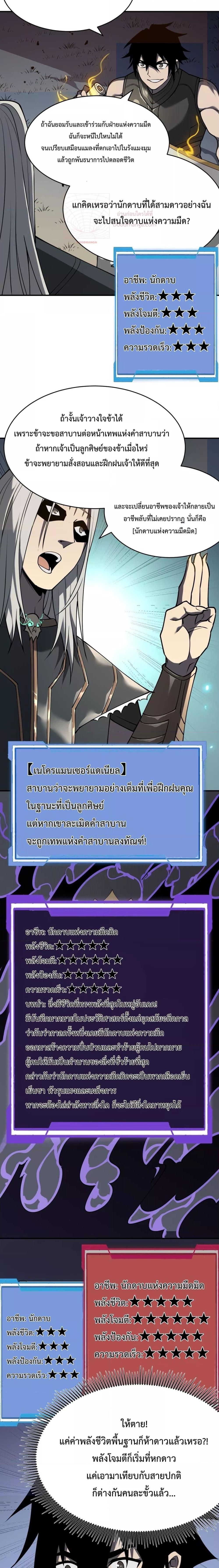 I am the Server’s Adversary – ผมคือศัตรูตัวร้ายของเซิร์ฟเวอร์ ตอนที่ 3 (8)