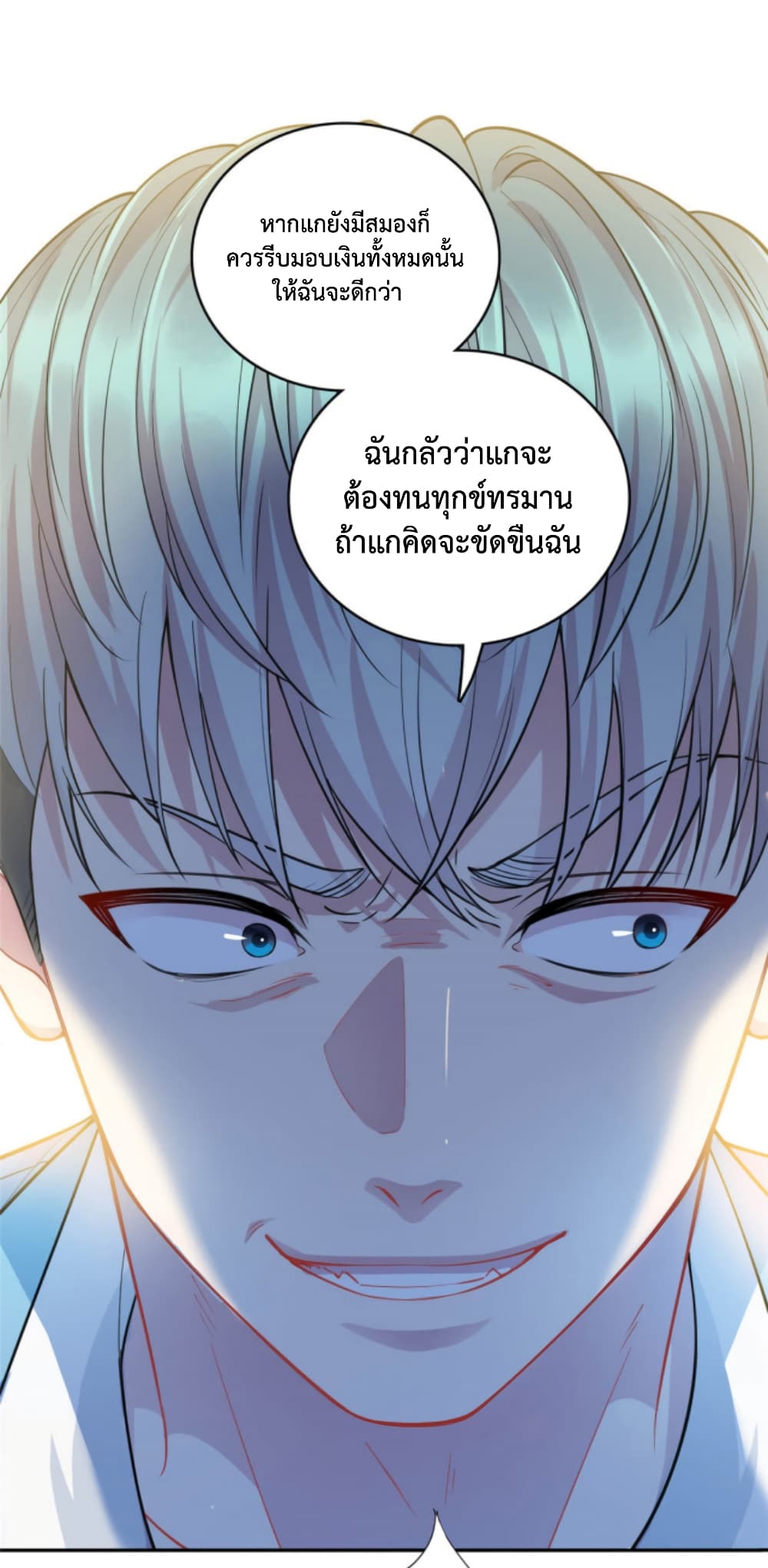 Dragon Emperor Martial God ตอนที่ 14 (26)