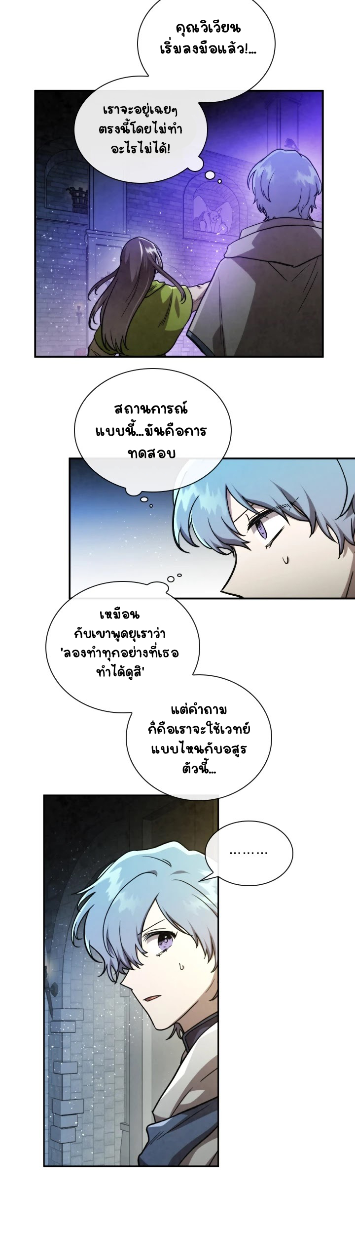 Memorize ตอนที่56 (15)