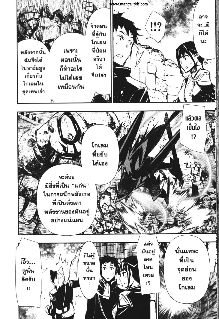 Shinju no Nectar 45 (22)